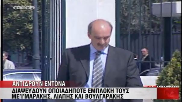 Σάλος από τις αποκαλύψεις της Real News