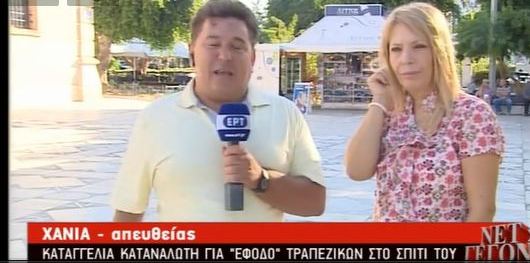 Μπούκαρε στο σπίτι δανειολήπτη