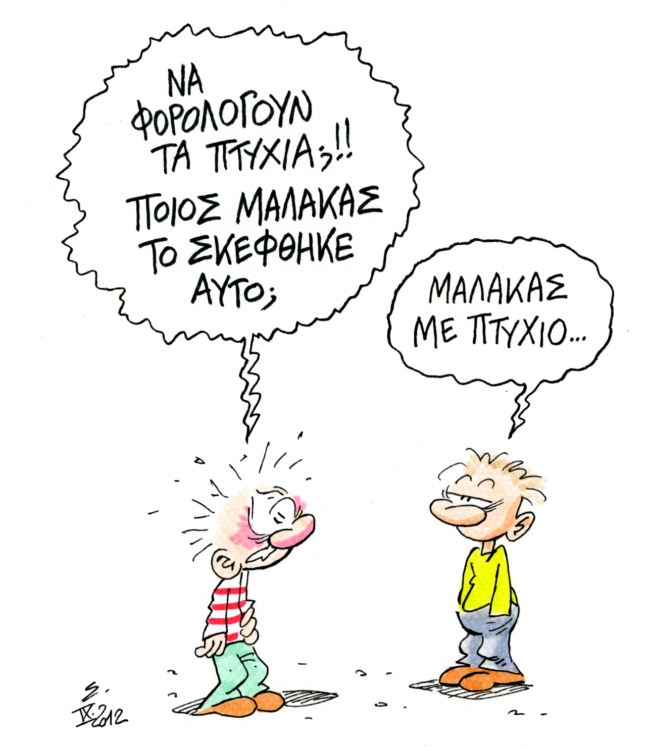 «Ανεπαισθήτως…»