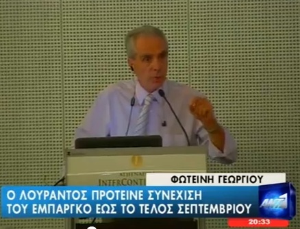Υπέρ του “εμπάργκο” ο Λουράντος