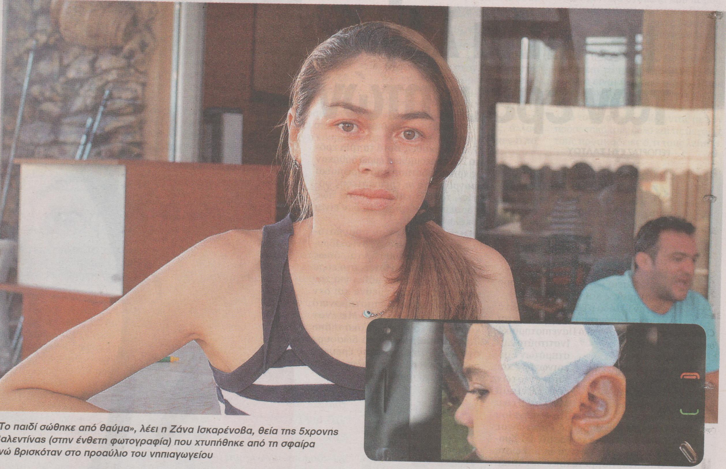 Φόβος, ο καλύτερος… μαθητής