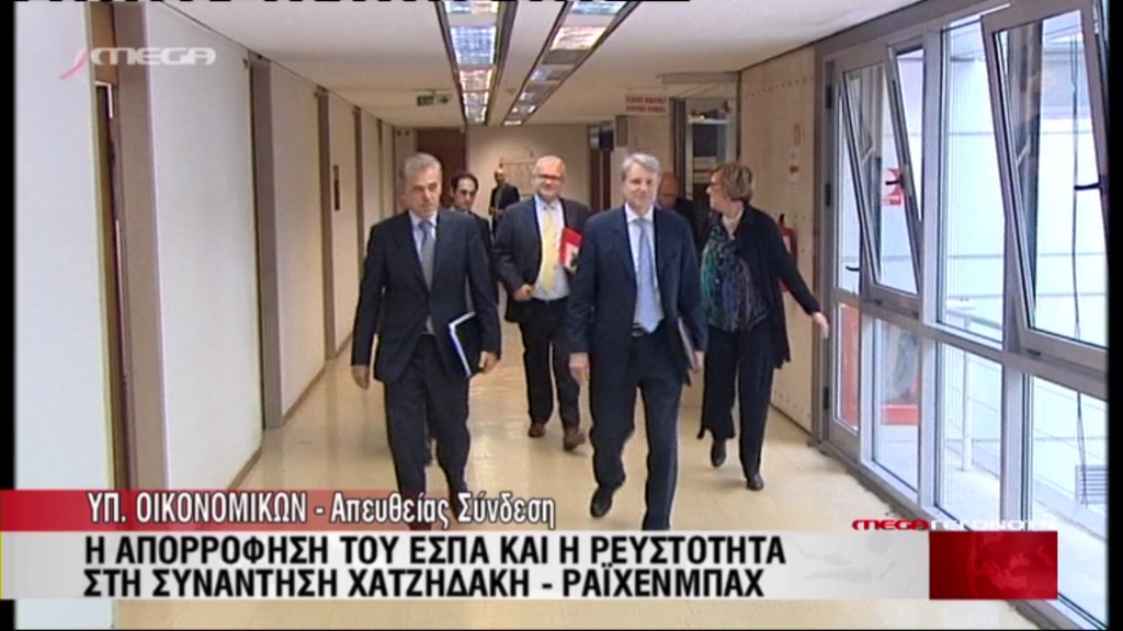 Χατζηδάκης-Ράιχενμπαχ για κονδύλια