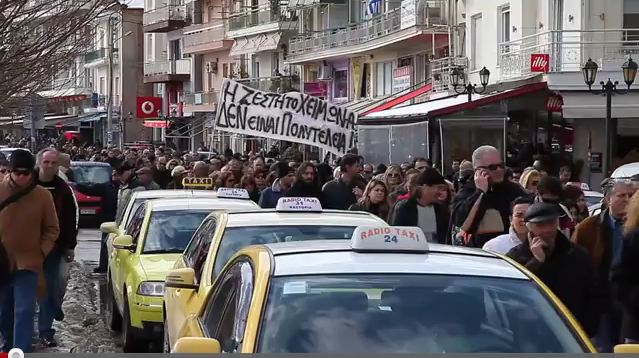 Διαμαρτυρία στη Δυτ. Μακεδονία