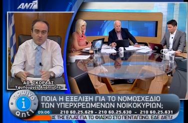 Νομοσχέδιο για υπερχρεωμένους