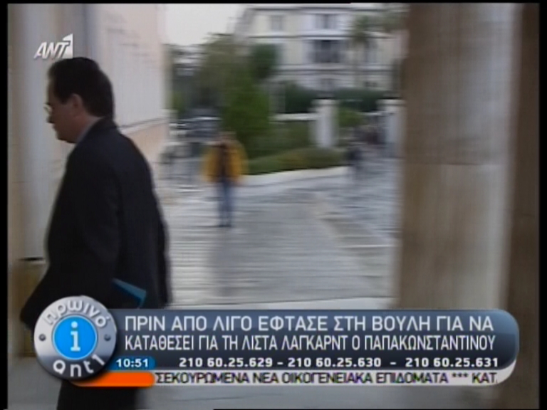 Άδειασε Καπελέρη και Διώτη