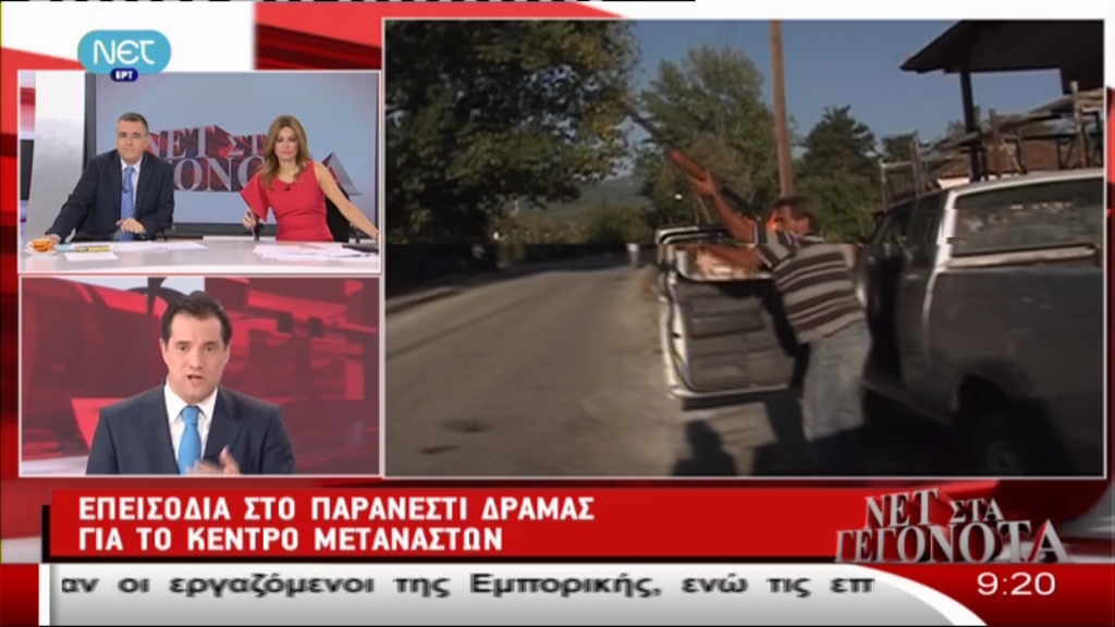 Στο Παρανέστι με την καραμπίνα