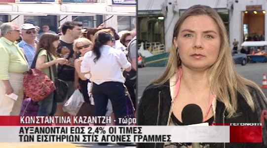 Aκριβαίνουν τα ακτοπλοϊκά