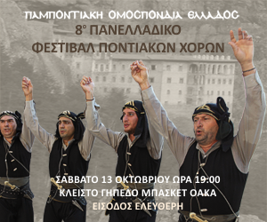 “90 Χρόνια Πυρρίχιος Δρόμος”