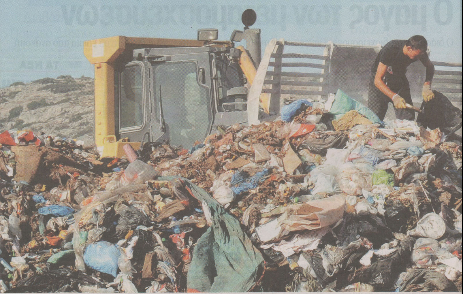 Η “μαφία” των σκουπιδιών