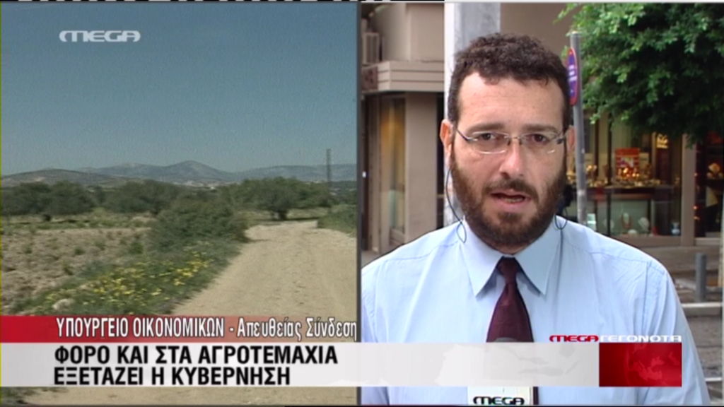 Φορολογικό-Τι ειπώθηκε στη σύσκεψη