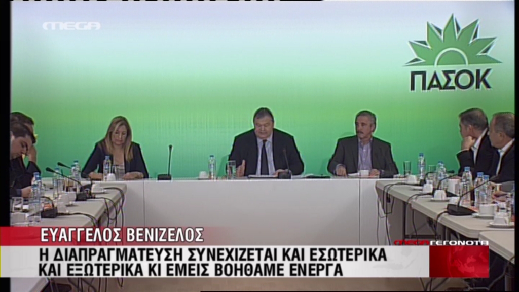 Βενιζέλος: Πρέπει να ψηφιστούν τα μέτρα