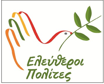 ”Δεν προσχωρήσαμε στη ΔΗΜ.ΑΡ.”