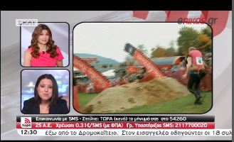 245 μ. με τη σύζυγο στην πλάτη!