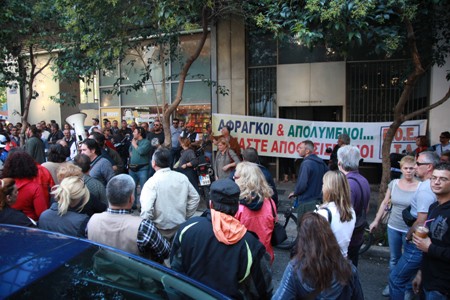 Ένσταση στα Εξάρχεια για την Τρόικα