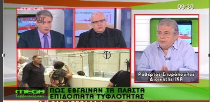33.000 συνταξιούχοι-φαντάσματα