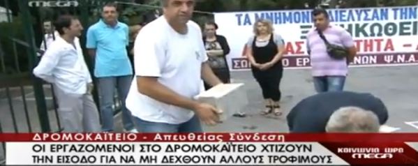 Προσπάθησαν να χτίσουν την είσοδο