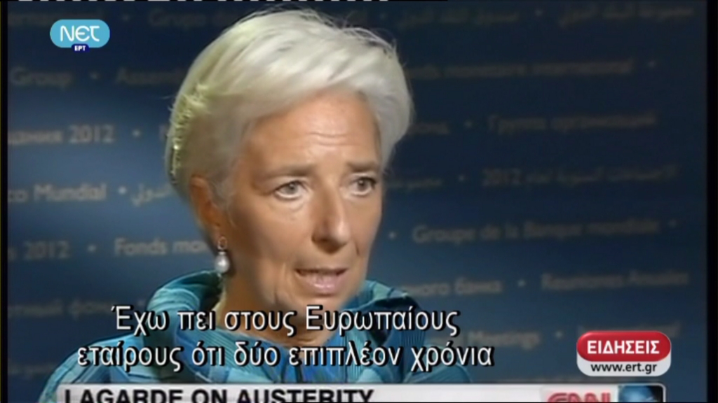 Διαφωνούν Lagarde – Schauble