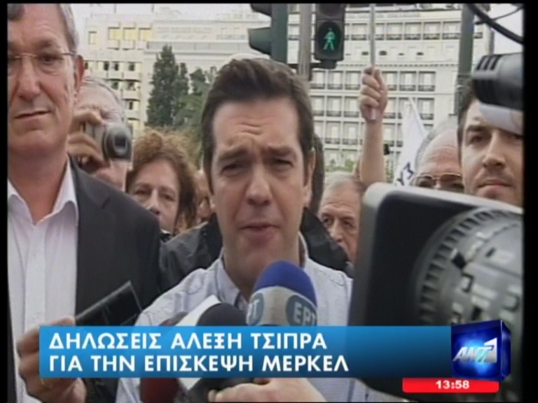 Τσίπρας: Θα νικήσουμε