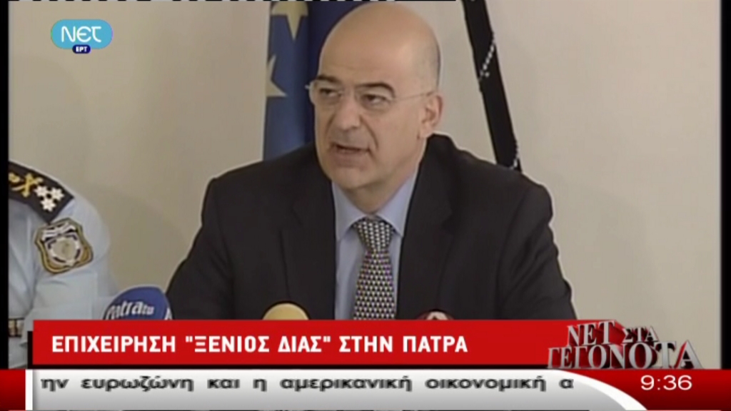 Τώρα-Ο Δένδιας για τον Ξένιο Δία