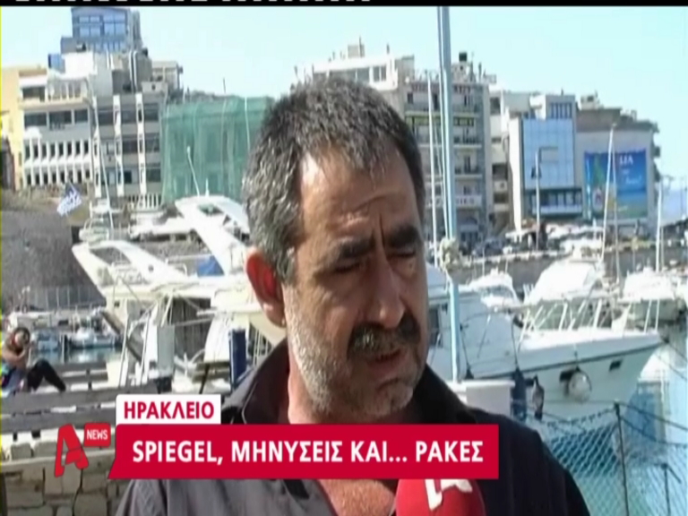 Πρώτα η μήνυση και μετά οι ρακές