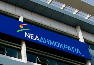 Η απάντηση ΝΔ στο ΠΑΣΟΚ