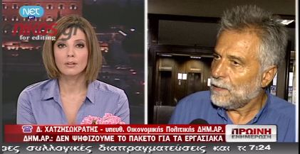 Χατζησωκράτης: Εμμένουμε στις απόψεις μας