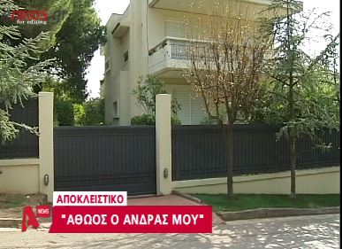 Σύζυγος Σμπώκου:Είναι αθώος