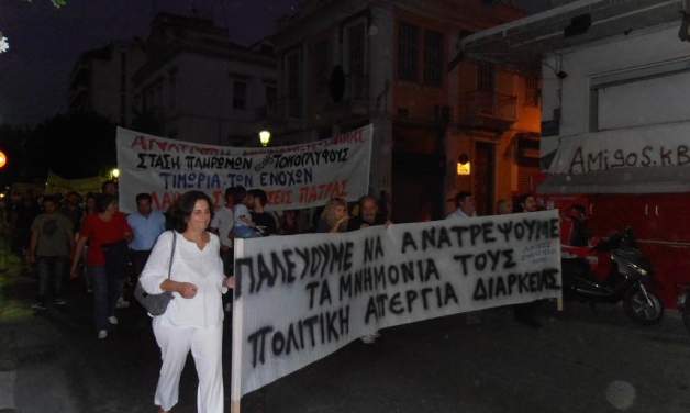 Τώρα-Βίντεο από την πορεία στην Πάτρα