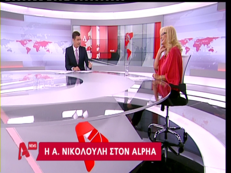 Βίντεο- Η Νικολούλη στον Alpha