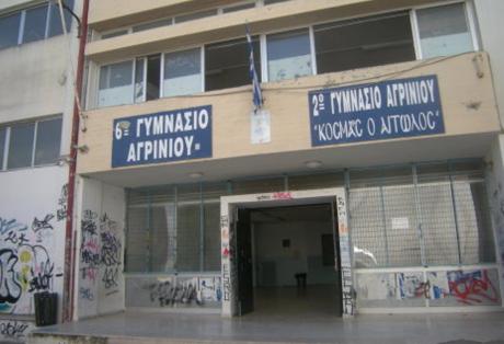 5 μέρες αποβολή για τους μαθητές