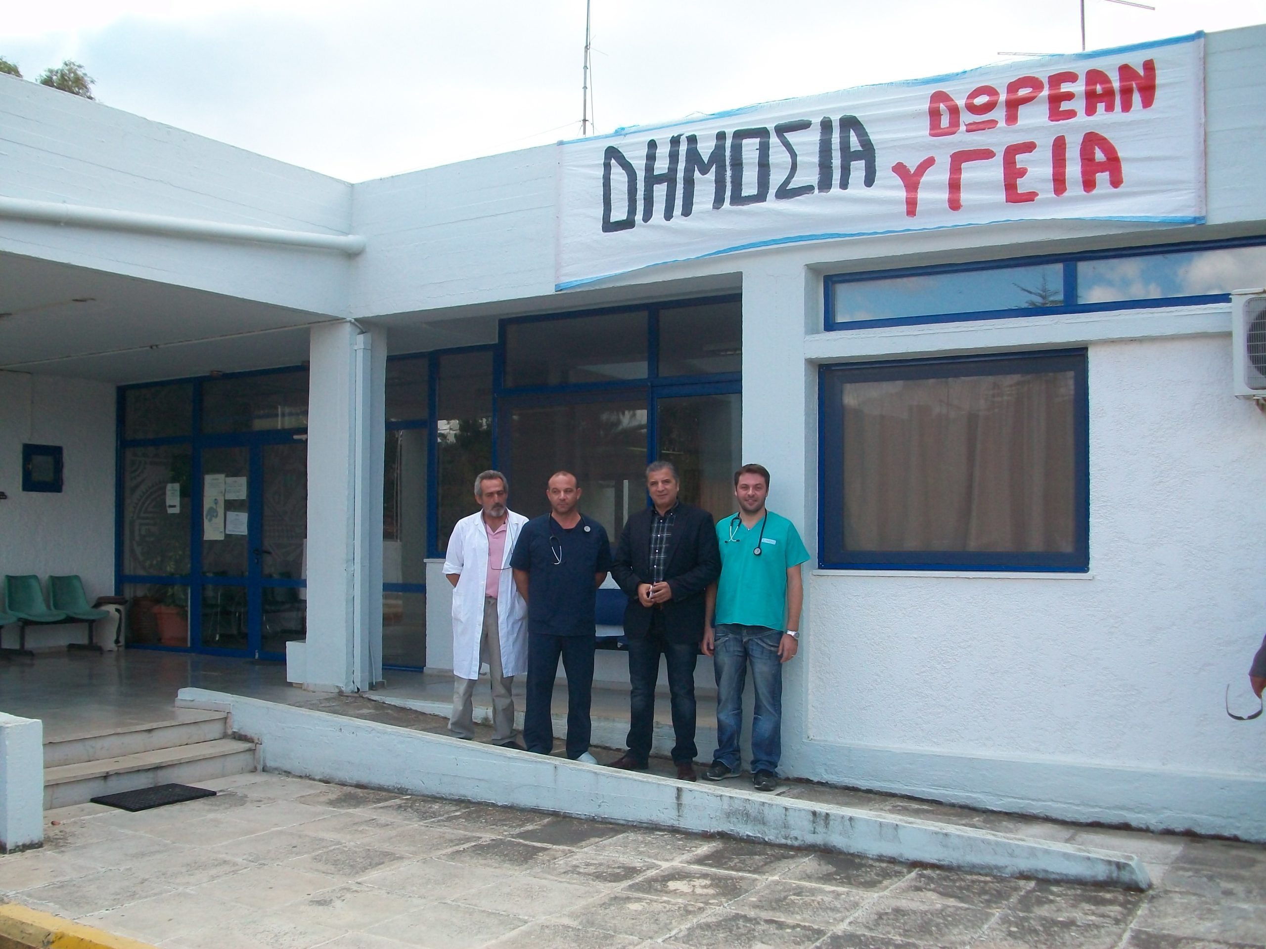 Ιατρείο Κοινωνικής Αποστολής