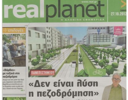 “Ξανασκεφτείτε την… Αθήνα”