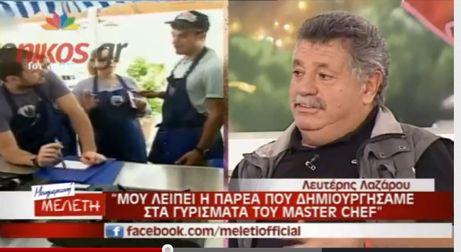 O Λευτέρης Λαζάρου αποκαλύπτει