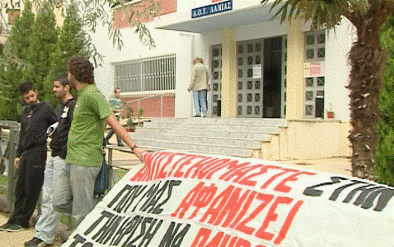 Διαμαρτυρία στη ΔΟΥ Λαμίας