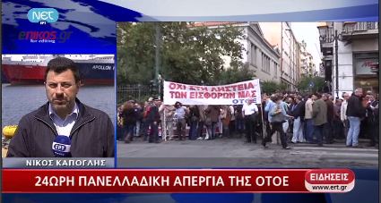 Βίντεο-‘Εξω από τη βουλή