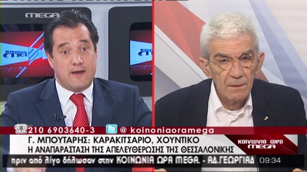 Μπουτάρης: Καρακιτσαριό χουντικό η αναπαράσταση…