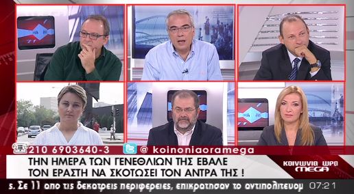 Πώς ομολόγησαν το φρικτό έγκλημα
