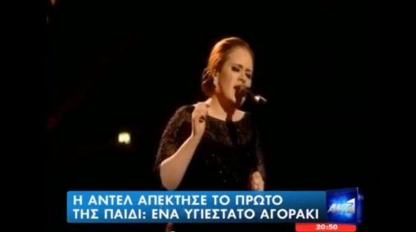 Η Adele έγινε μαμά!