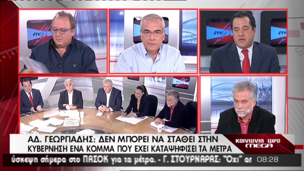 Αδωνις: Πώς να σταθούν στην κυβέρνηση αν καταψηφίσουν;