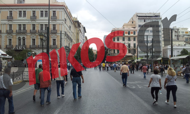 Τώρα – Κατευθύνονται προς το Σύνταγμα