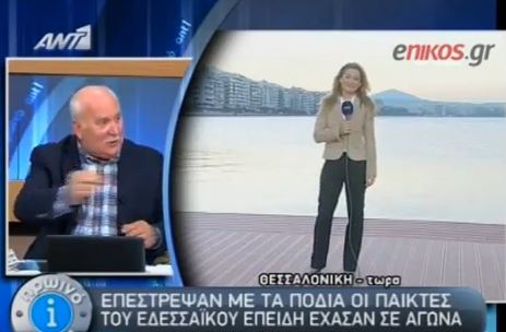 Χάσατε; Ποδαράτο!