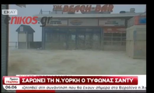 Στο έλεος του Σάντι οι άστεγοι