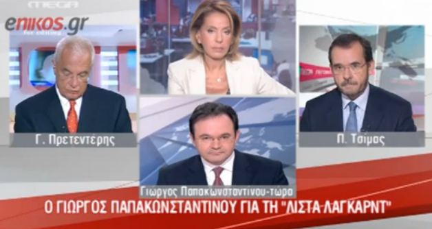 “Καρφιά” Παπακωνσταντίνου για τη λίστα