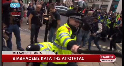 Διαδηλώσεις σε Ιταλία και Βρετανία