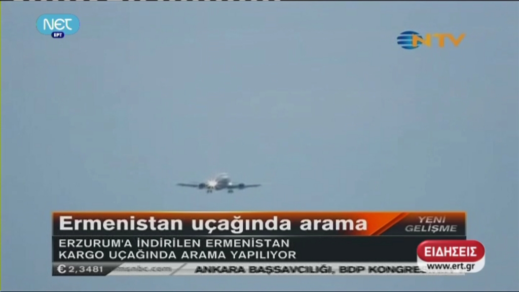 Αναγκαστική προσγείωση