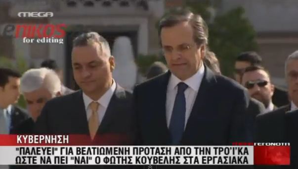 Εξαντλεί τα περιθώρια ο Σαμαράς