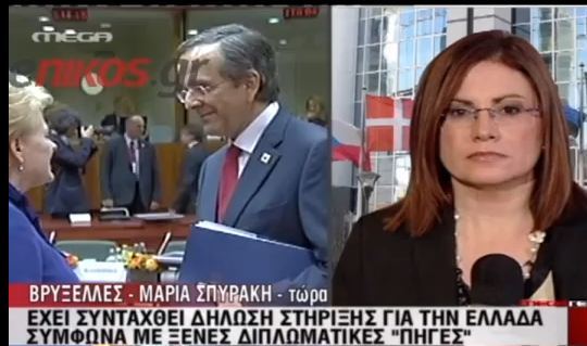 Σε εξέλιξη η Σύνοδος Κορυφής