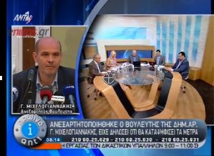 Μιχελογιαννάκης: Δεν ήθελα να γελοιοποιηθώ