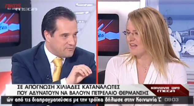 On air καυγάς Γεωργιάδη-Τζάκρη