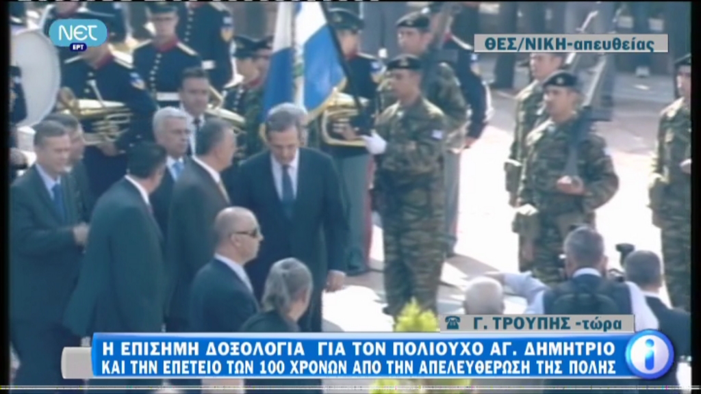 Τώρα-Ο Σαμαράς στο υπ. Μακεδονίας Θράκης